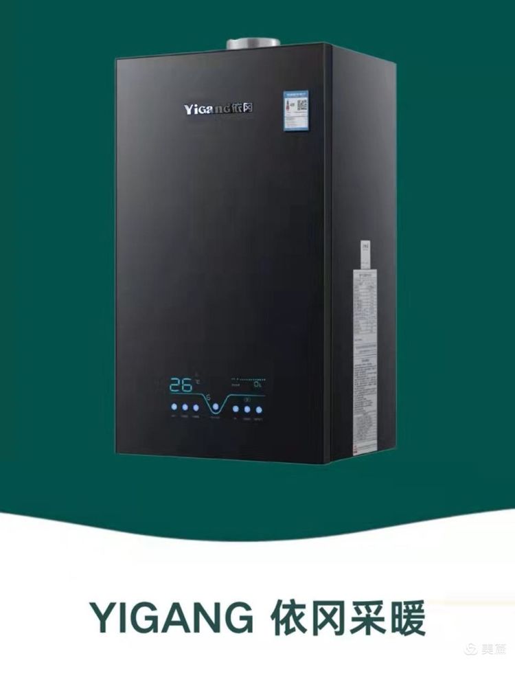 依冈V6零冷水燃气壁挂炉(图1)