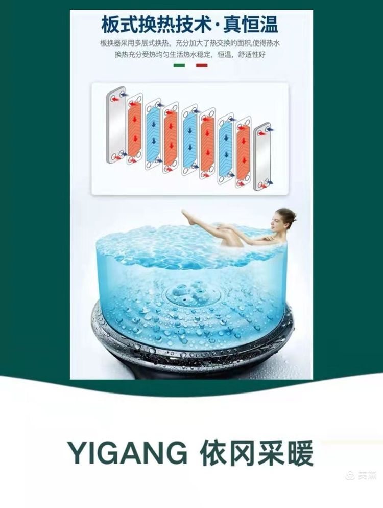 依冈V6零冷水燃气壁挂炉(图7)