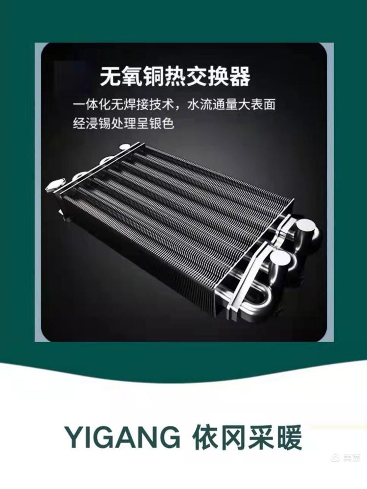 依冈V6零冷水燃气壁挂炉(图13)