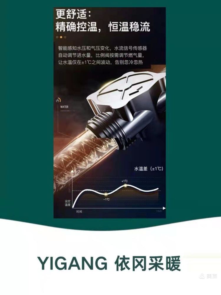 依冈V6零冷水燃气壁挂炉(图14)