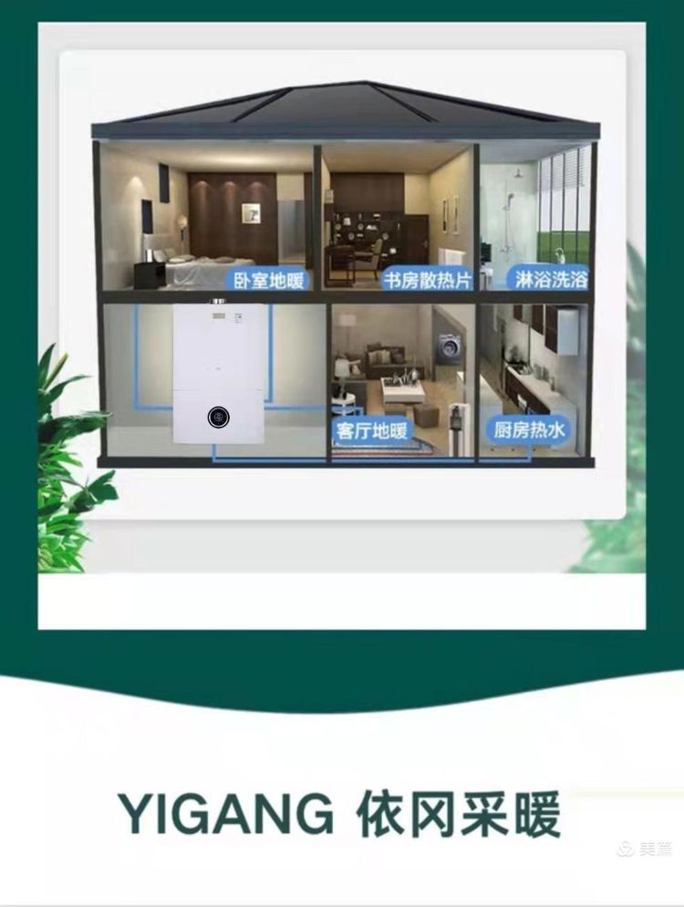 依冈V5大功率燃气壁挂炉(图2)