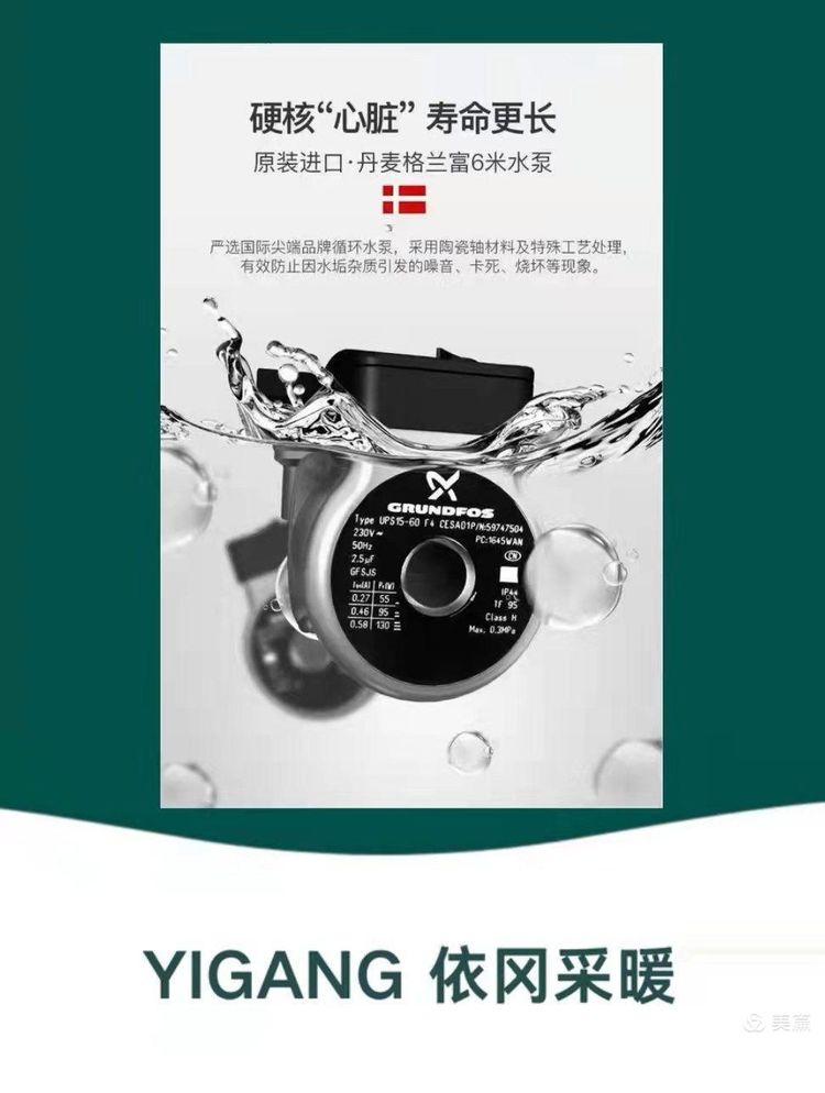 依冈V5大功率燃气壁挂炉(图12)