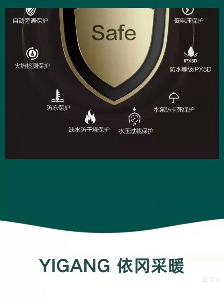 依冈V5大功率燃气壁挂炉(图20)