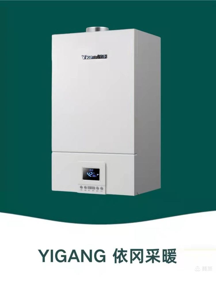 依冈V4板换燃气壁挂炉(图1)