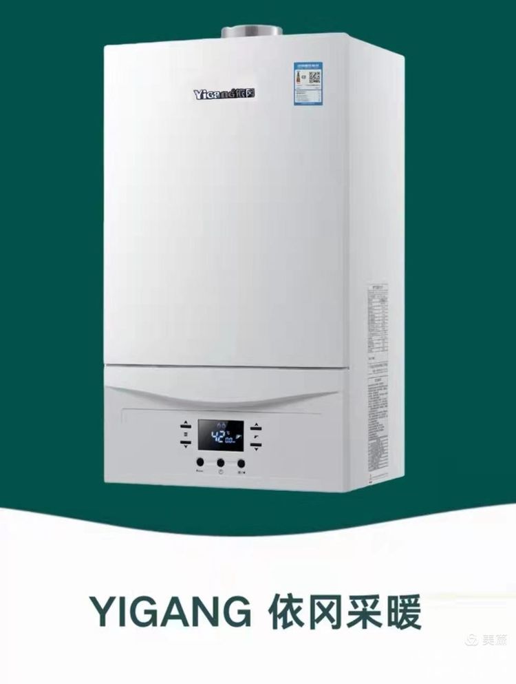 依冈V3分段燃气壁挂炉(图1)