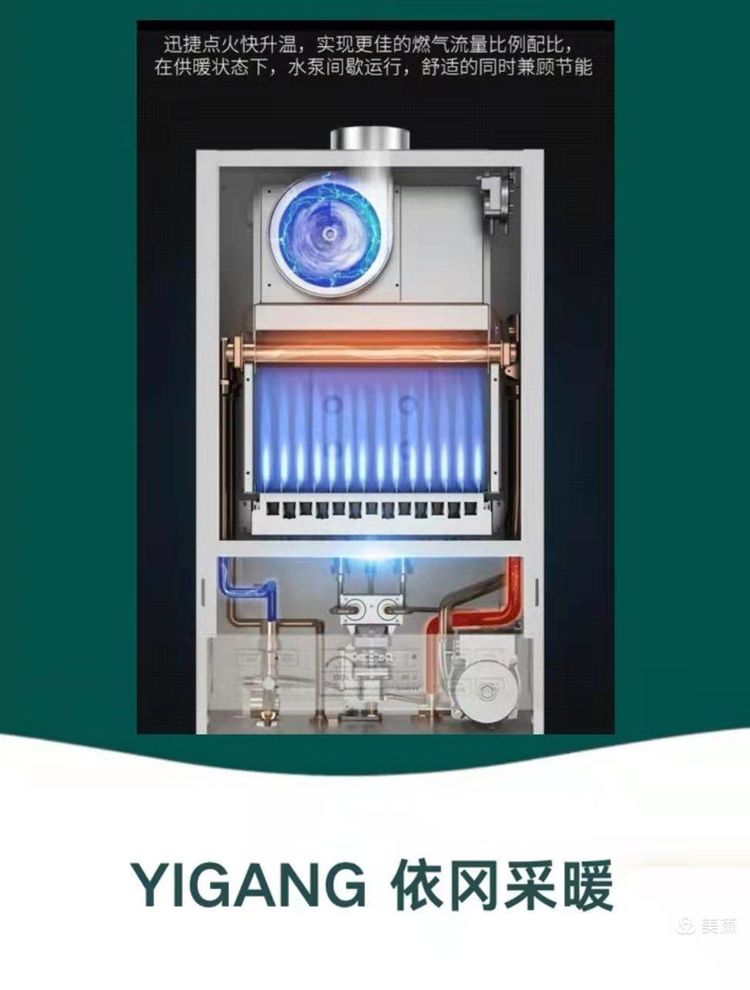 依冈V3分段燃气壁挂炉(图5)