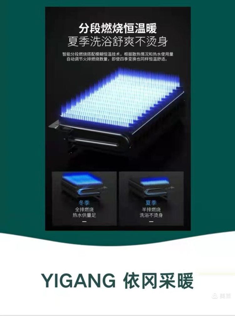 依冈V3分段燃气壁挂炉(图9)