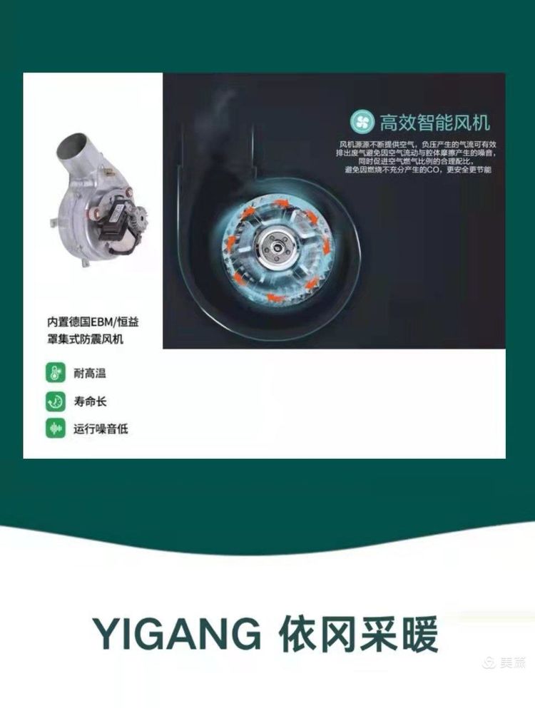 依冈V3分段燃气壁挂炉(图15)