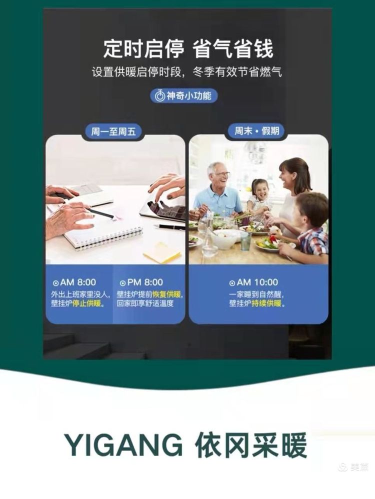 依冈V3分段燃气壁挂炉(图16)