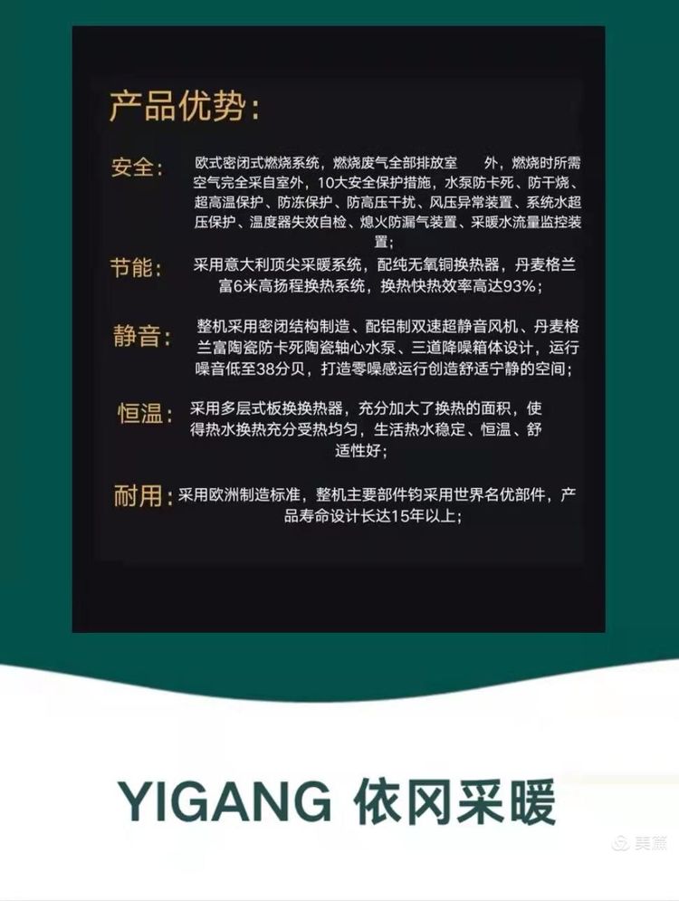 依冈V3分段燃气壁挂炉(图18)