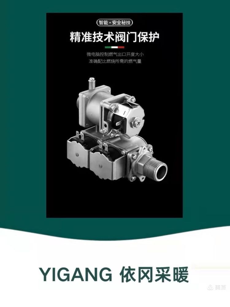 依冈V2款零噪感壁挂炉(图9)