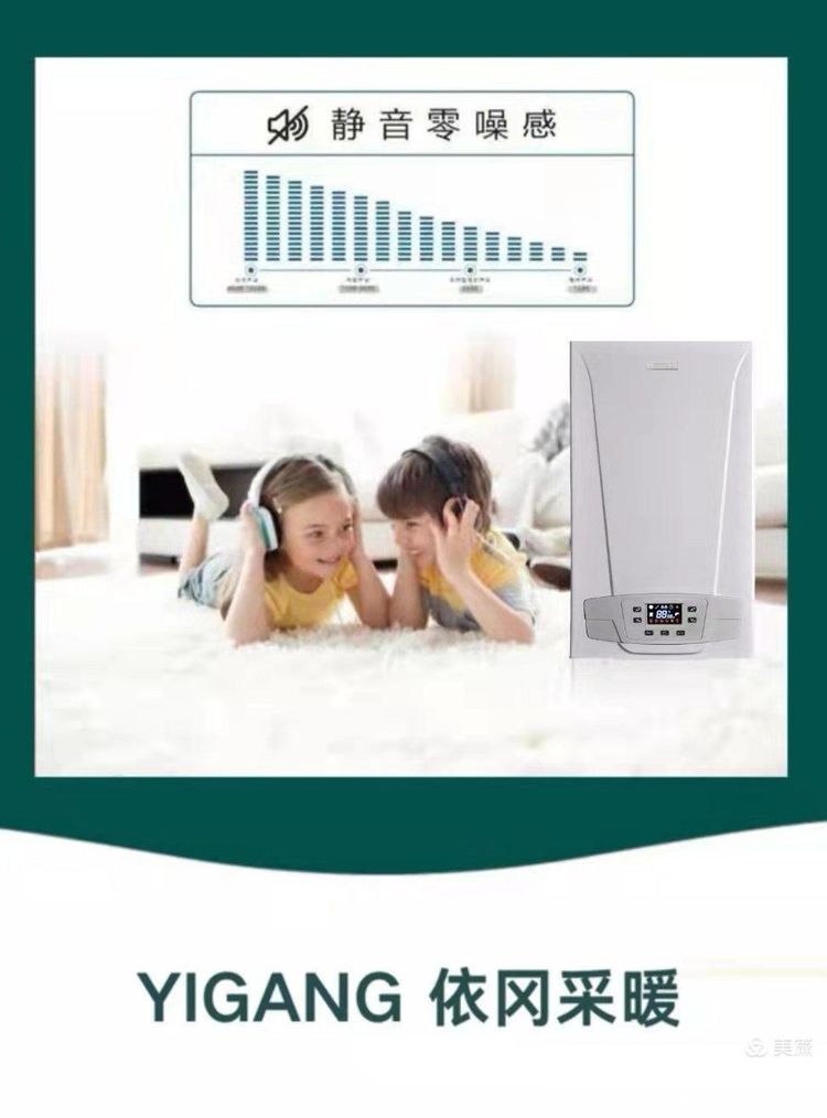 依冈V2款零噪感壁挂炉(图16)